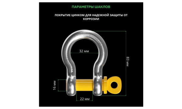Трос буксировочный 10 т рывковая стропа 6 метров с шаклами АВТОТРОСРФ Трос буксировочный 10 т рывковая стропа 6 метров с шаклами АВТОТРОСРФ